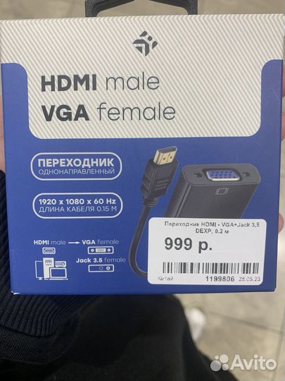 Переходник hdmi-VGA dexp + Jack 3.5mm