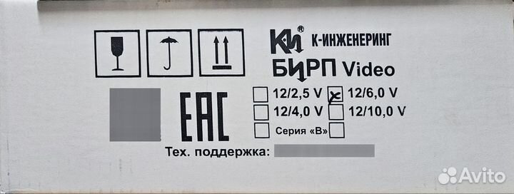 Источник резервного питания