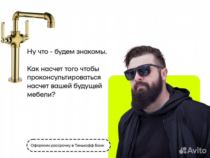 Тумба под раковину