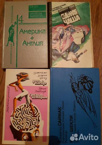 Книги детективы