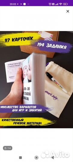 Карточки развития речи, книги развития речи