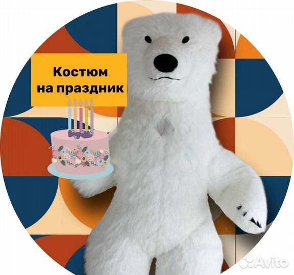 Белый мишка надувной