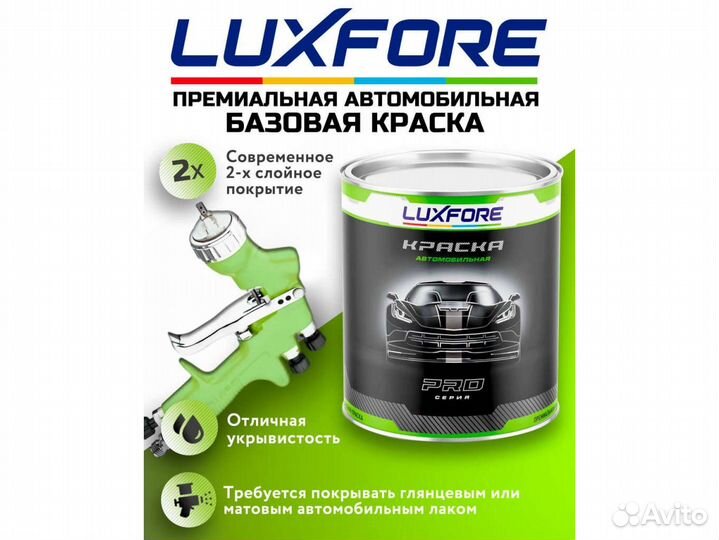 Краска Luxfore 1,5л. (BMW B06 Sparkling Bronze)