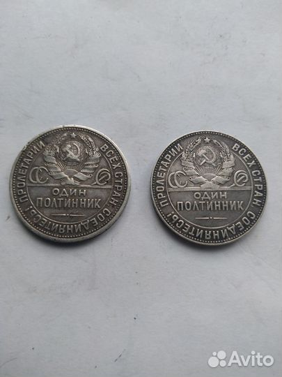 Один полтинник 1924г