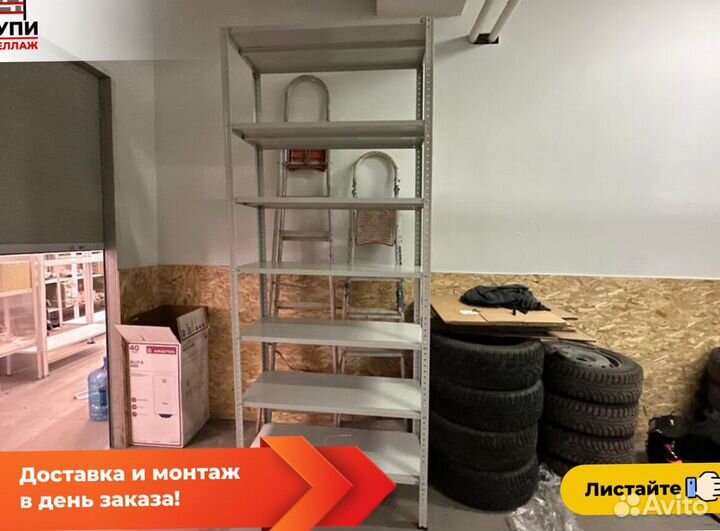 Металлические стеллажи новые