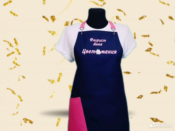 Фартук для флориста с логотипом