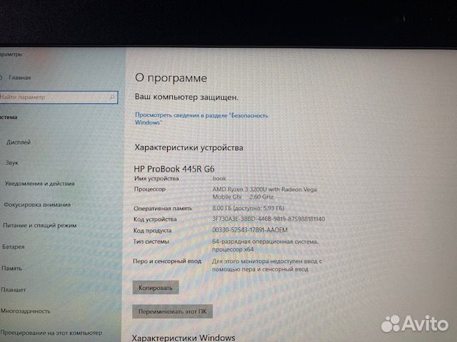 Ноутбук HP ProBook 445R G6