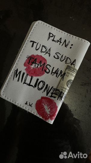 Обложка на паспорт кастом