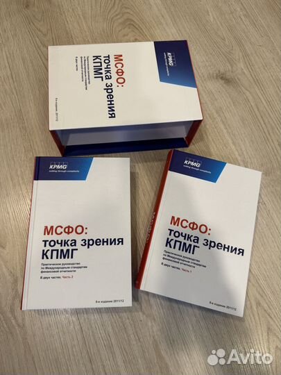 Мсфо точка зрения кпмг