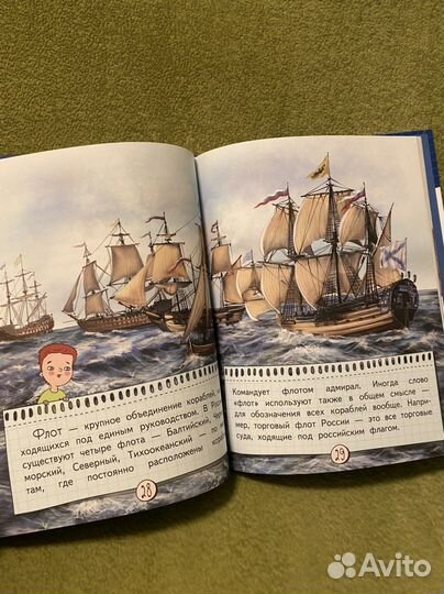 Книга «Петр Великий» для младшеклассников