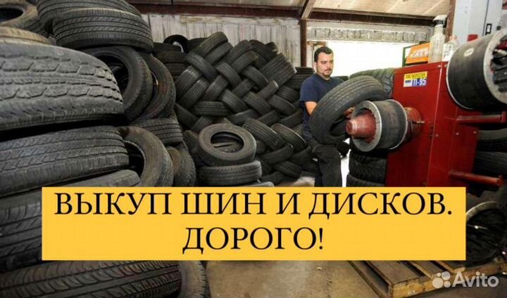 195/65 R15 Зимние шины