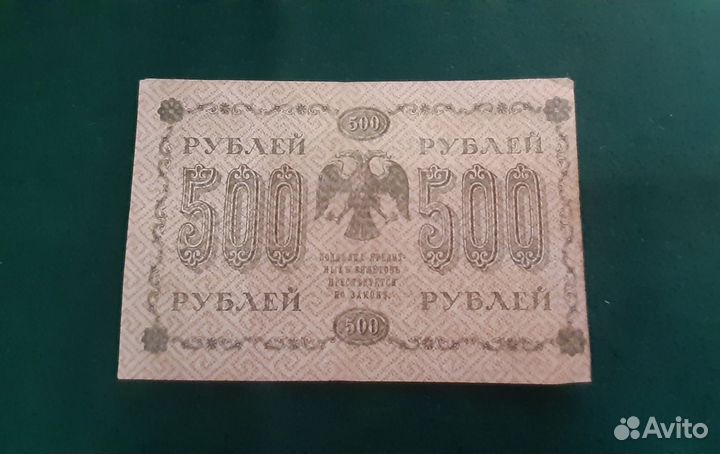 Банкноты, царские и СССР