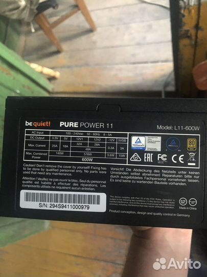 Блок питания для пк 650w