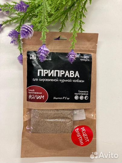 Приправы для колбас, Стартовые культуры