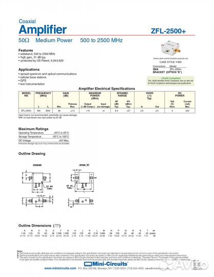 Усилитель Mini Circuits ZFL-2500. 500-2500 мГц