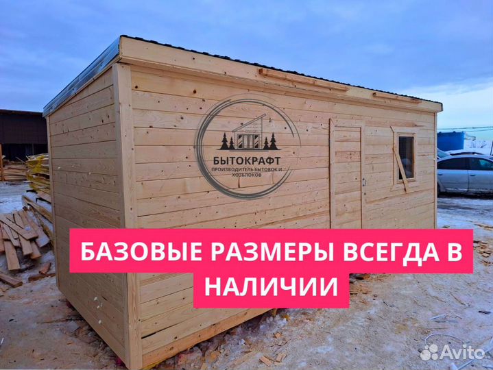 Бытовка бытовка вагочник привезем с туалетом