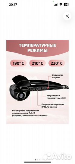 Стайлер плойка для завивки волос автоматический