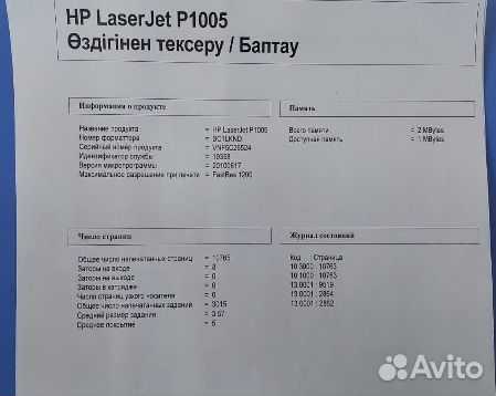 Принтер лазерный hp LaserJet P1005