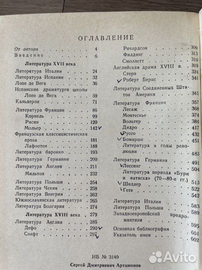 Книги литературоведение Тронский, справочники