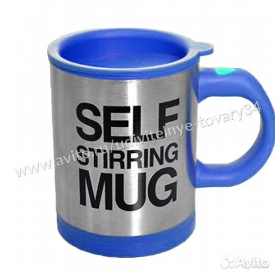 Кружка мешалка