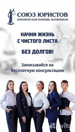 Списание долгов. Банкротство физических лиц