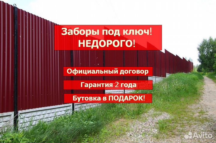 Заборы из профнастила