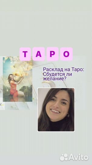Таро карты