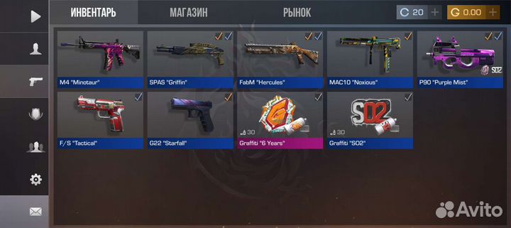 Продаю скины