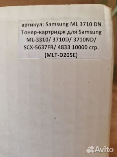 Тонер-картридж для samsung