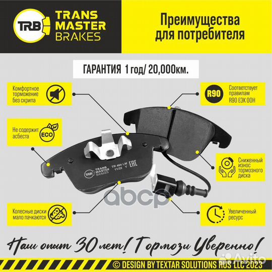 Колодки дискового тормоза (в компл. с 2-мя датч