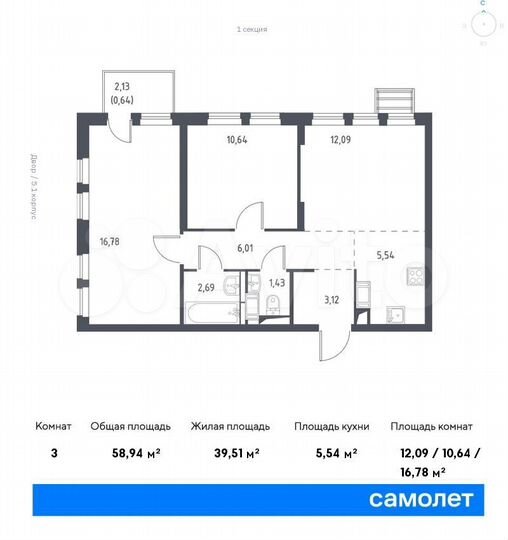 3-к. квартира, 58,9 м², 9/17 эт.