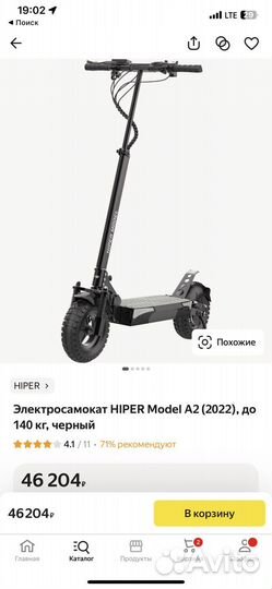 Новый Электросамокат hiper Model A2 до 140 кг