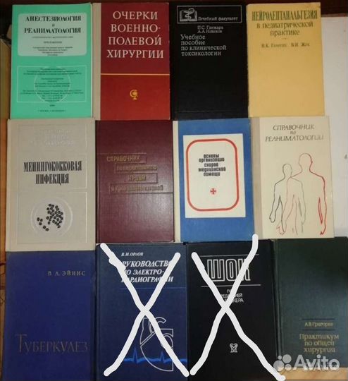 Книги по медицине СССР