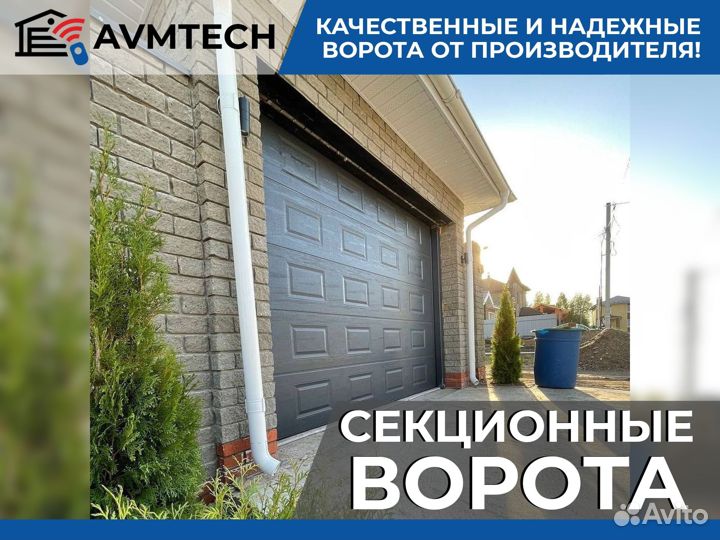 Ворота гаражные