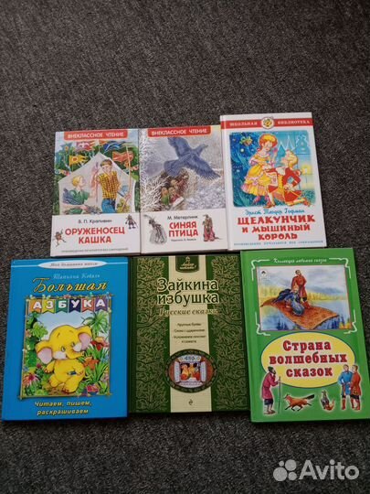 Детские книги