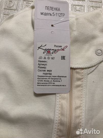 Пеленка кокон на молнии