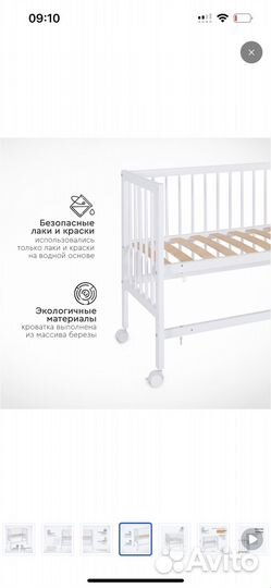 Детская кровать люлька колыбель