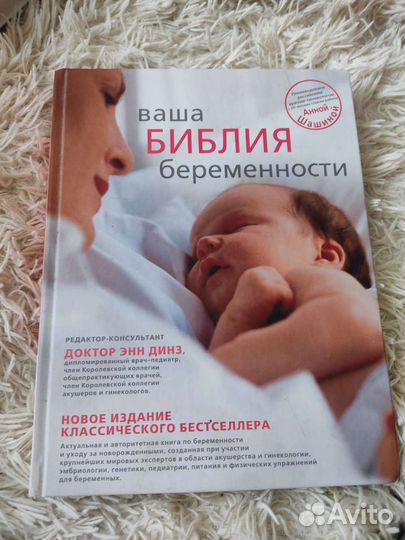 Книги для беременных и молодых мам