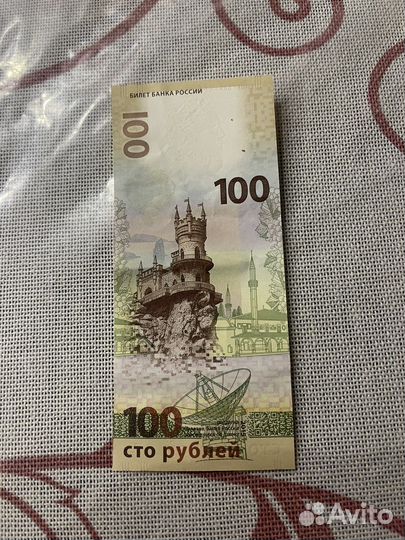 Купюра чм 2018