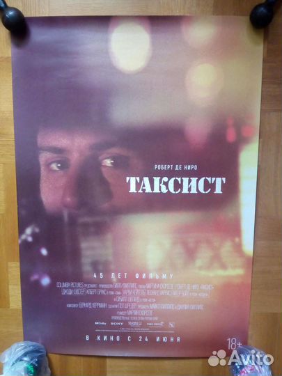 Киноафиши. 70Х100см