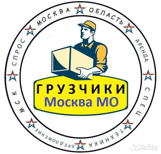 Переезды грузчики