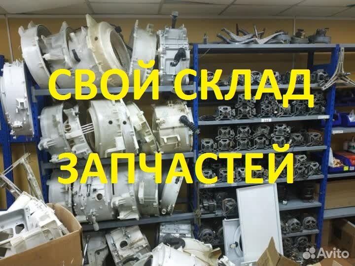 Ремонт стиральных и посудомоечных машин