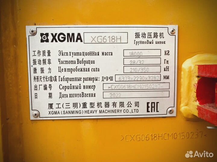 Дорожный каток XGMA / XIAGONG XG618H, 2024