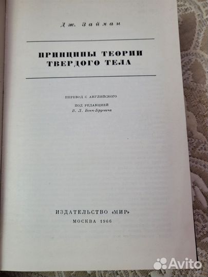 Книги по физике