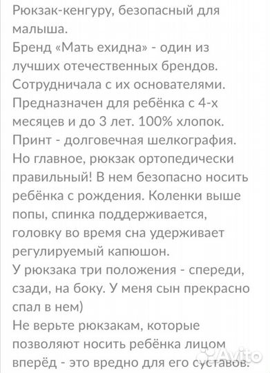 Эргорюкзак - кенгуру