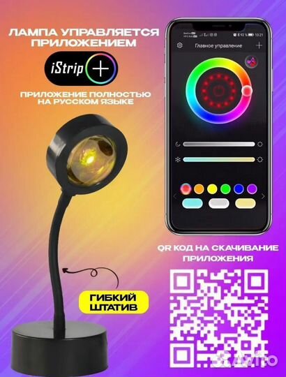 Светодиодная лампа закат