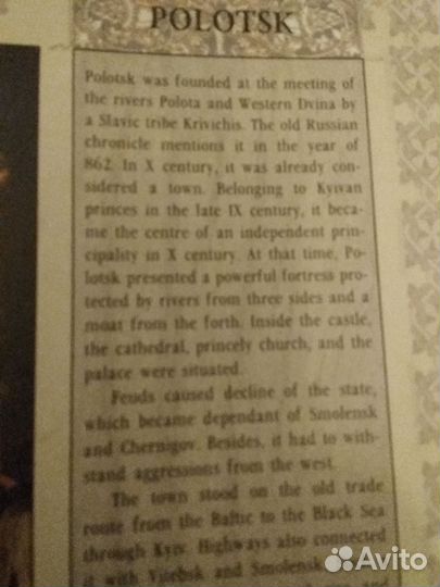 Города России на русском и английском языках