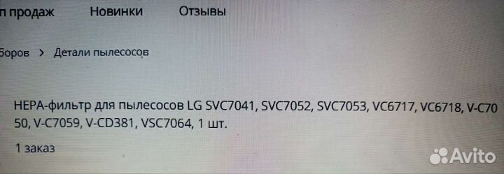 Hepa фильтр