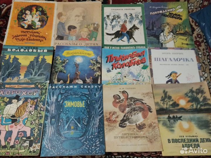 Детские книги СССР