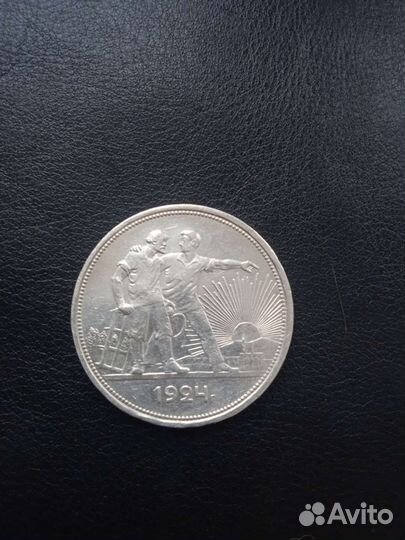 1 рубль 1924 года